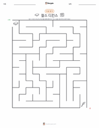 찰스 디킨스 인쇄 가능한 워크시트 미리보기