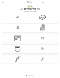 চার্লস ডিকেন্স মুদ্রণযোগ্য কাজের পৃষ্ঠার প্রিভিউ