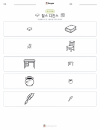 찰스 디킨스 인쇄 가능한 워크시트 미리보기