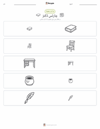 چارلس ڈکنز پرنٹ کرنے کے قابل ورکشیٹ کا پیش نظارہ
