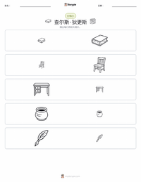 查尔斯·狄更斯 可打印工作表预览