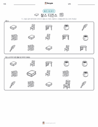 찰스 디킨스 인쇄 가능한 워크시트 미리보기