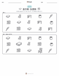 查尔斯·狄更斯 可打印工作表预览