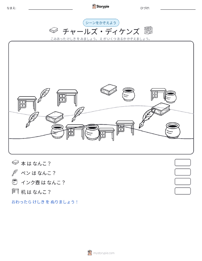 カウントシーン