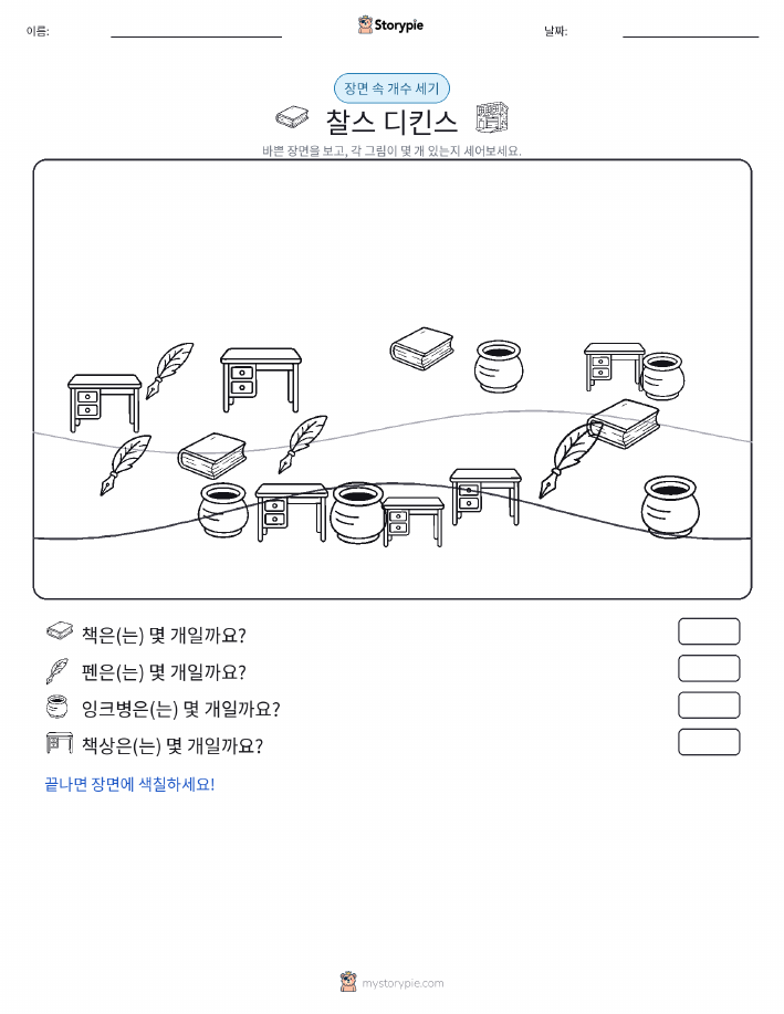 세기 장면