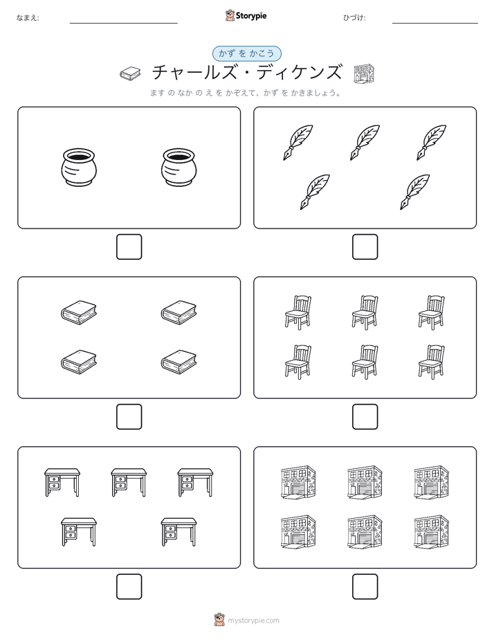 カウント＆ライティング