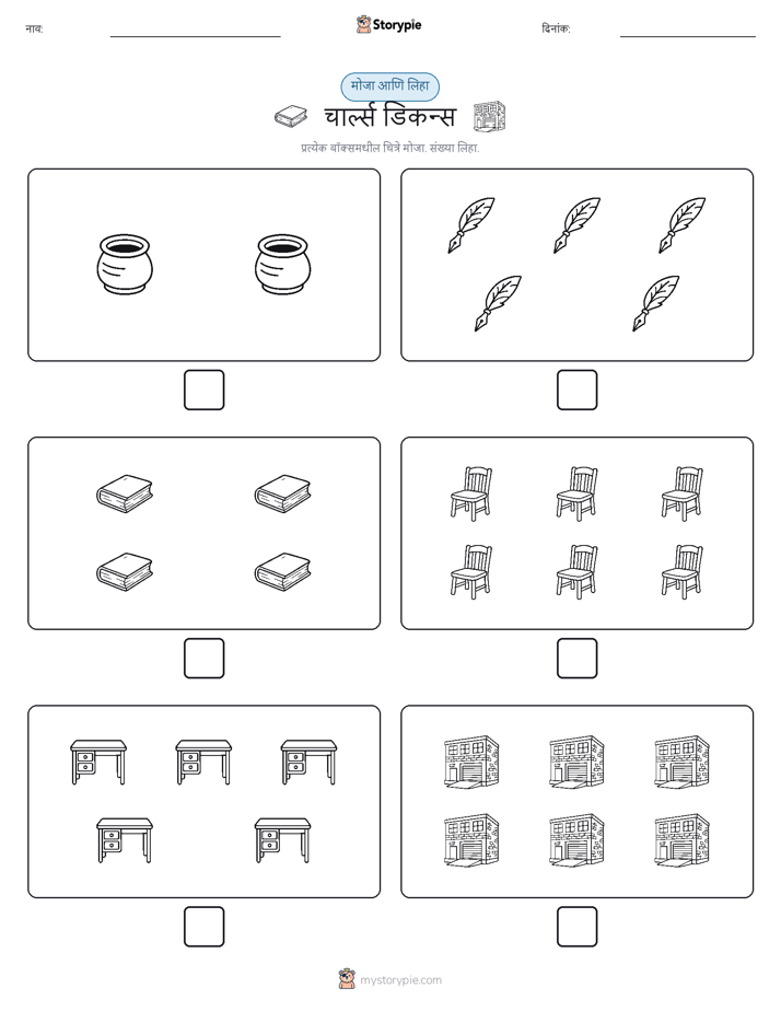 गणना & लिहा