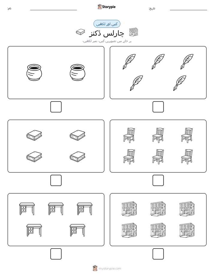 گنیں اور لکھیں