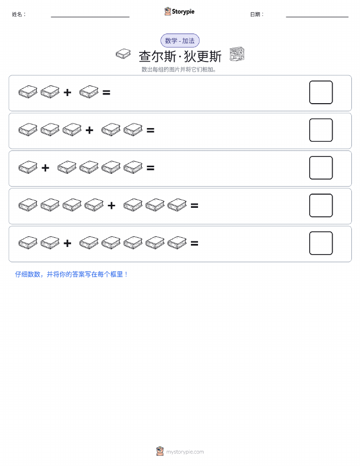 图画数学