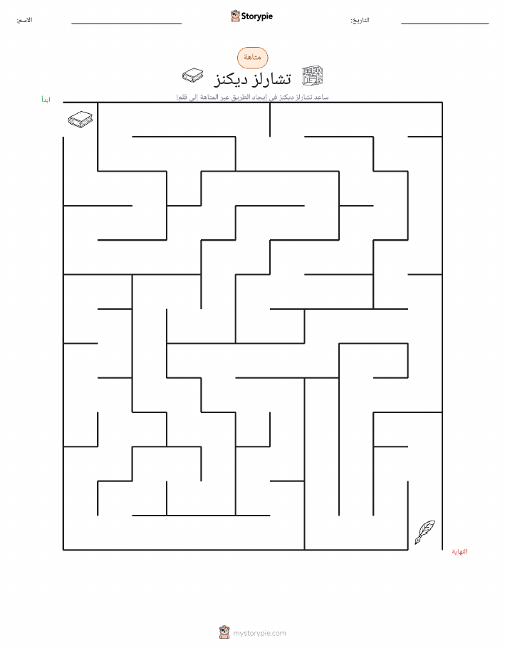متاهة