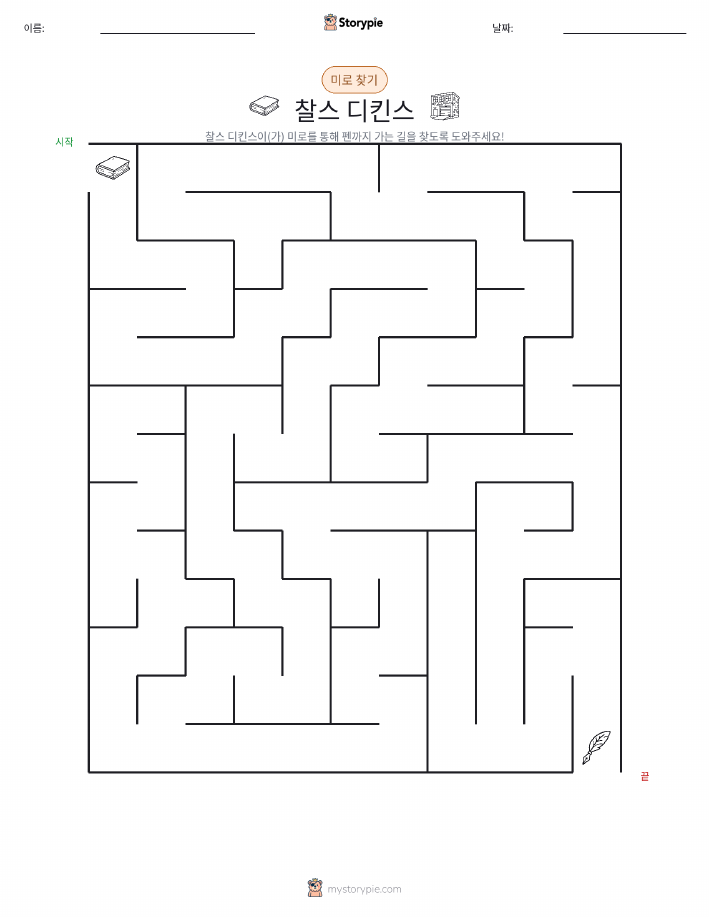 미로