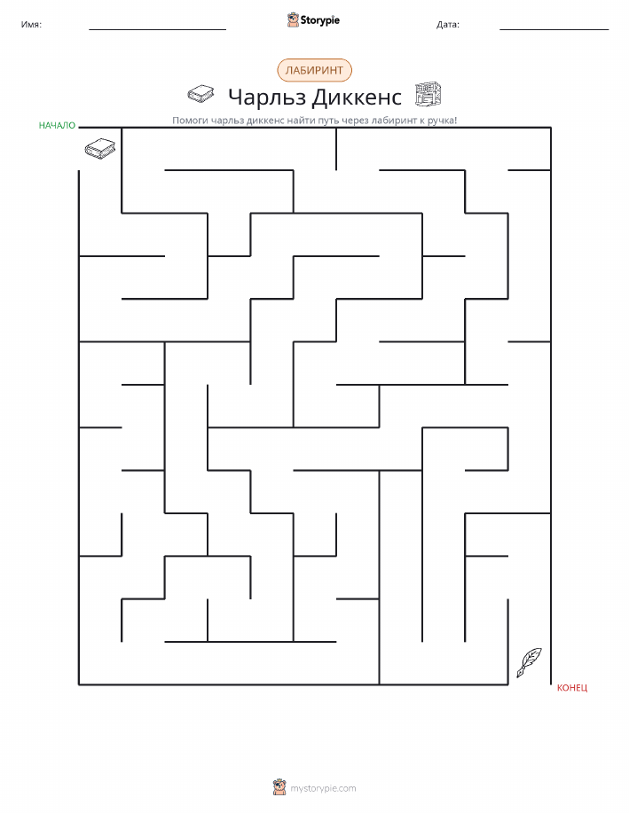 Лабиринт