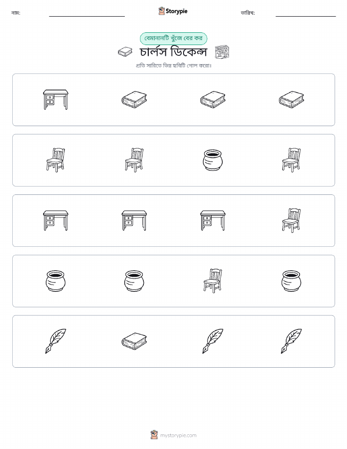 অদ্ভুত একটি