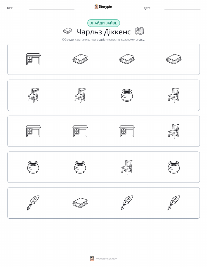 Зайвий