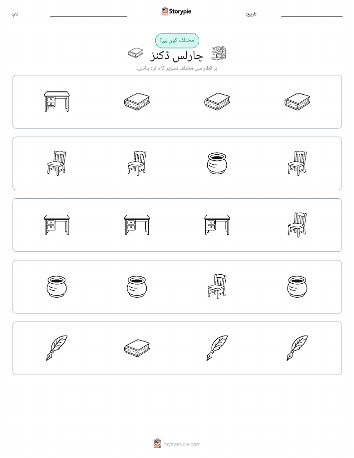 عجیب ایک