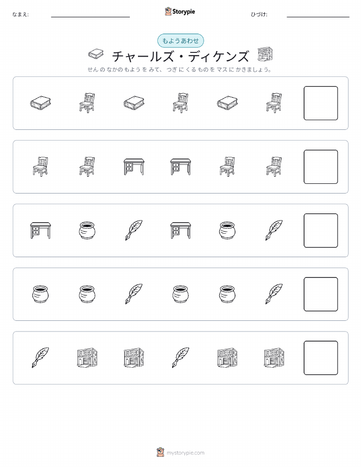 パターン