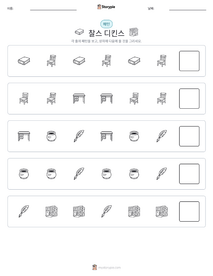 패턴