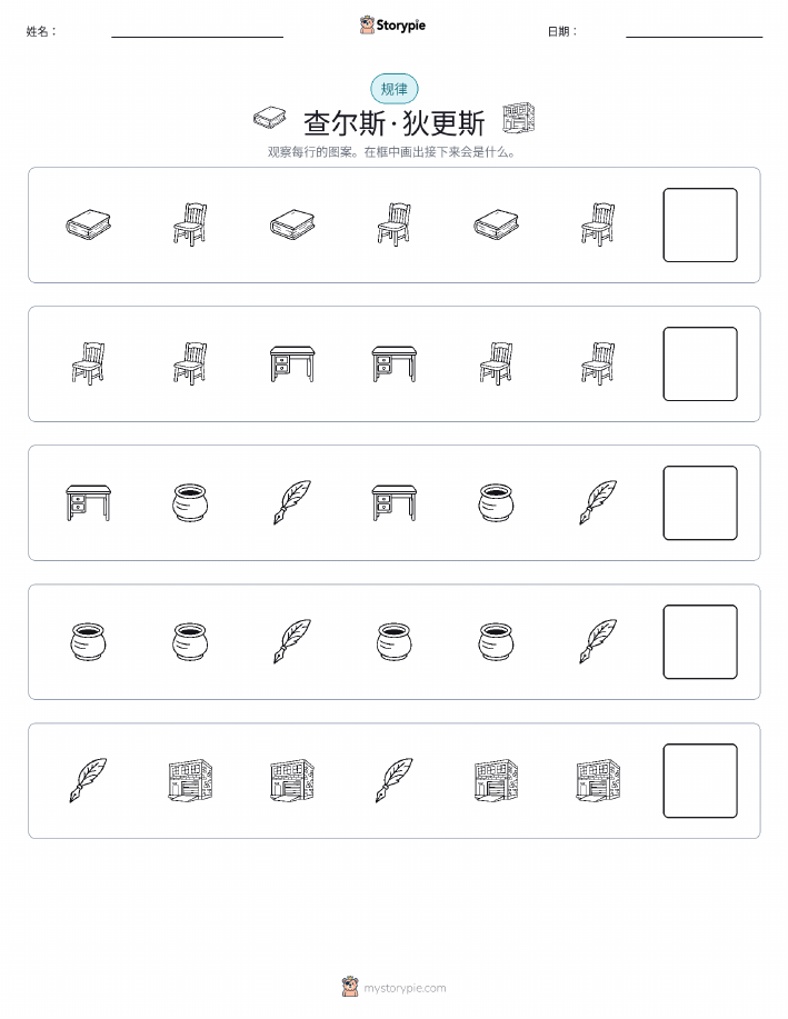 模式