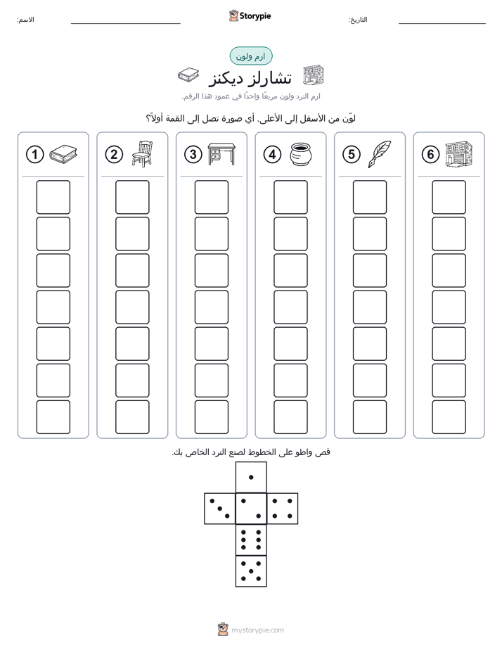 لف و لون