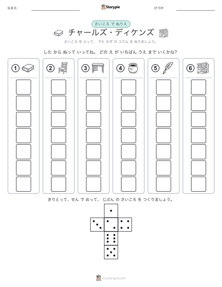 ロール＆カラー