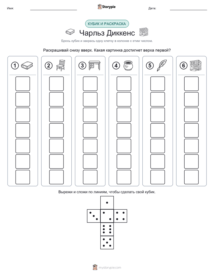 Катать и раскрашивать