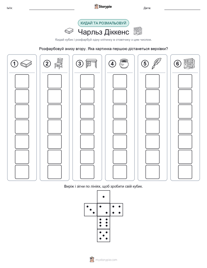 Катай та Розфарбовуй