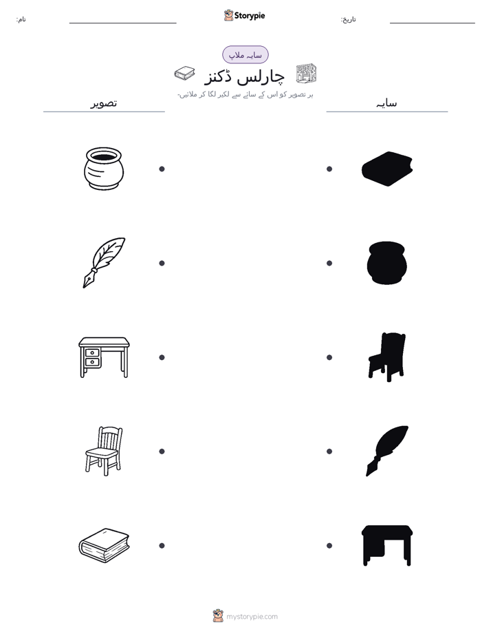 سایہ ملائیں