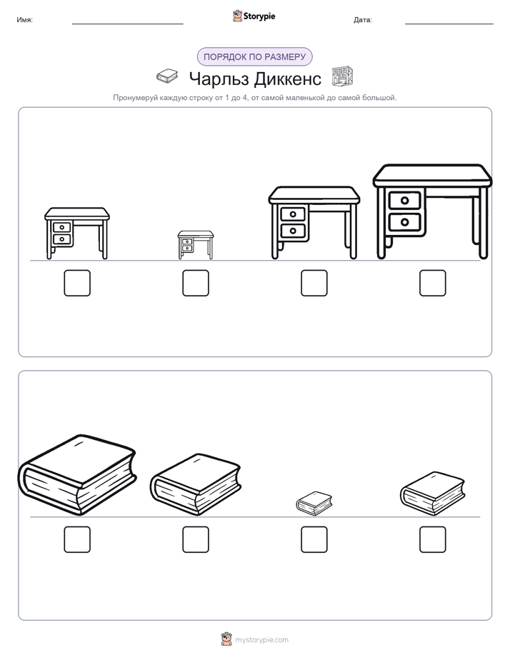 Размеры в порядке