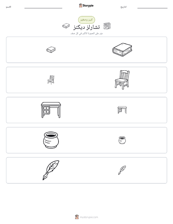 فرز