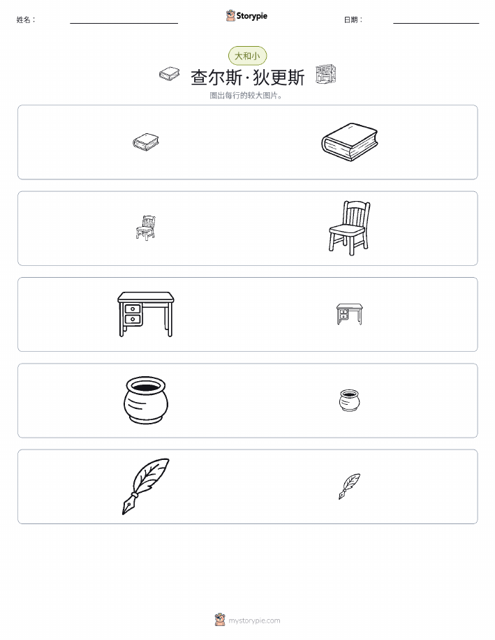 分类