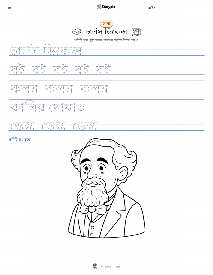 লেখার অনুশীলন