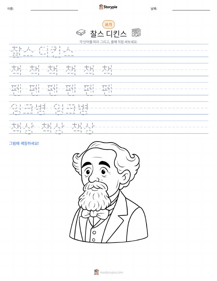 쓰기 연습