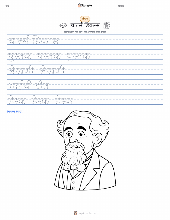 लेखन सराव