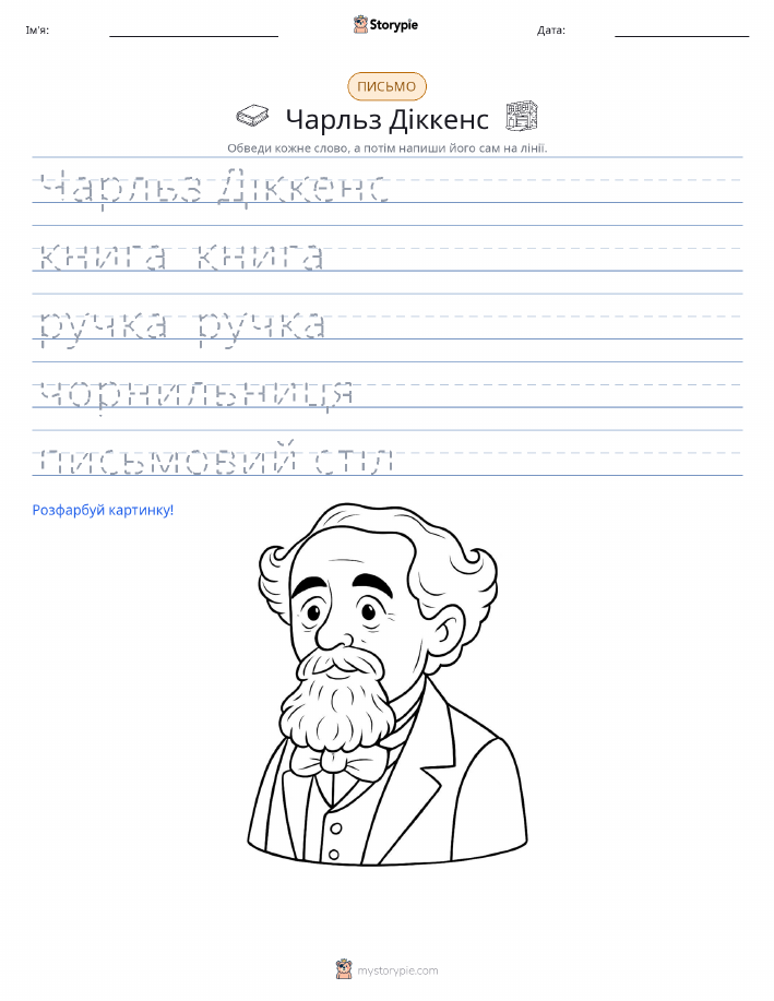 Практика письма