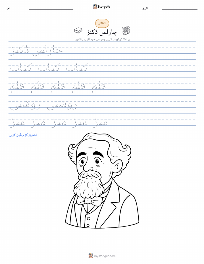 تحریری مشق