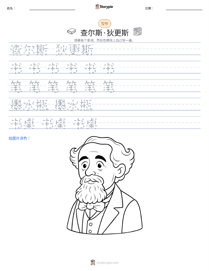 写作练习