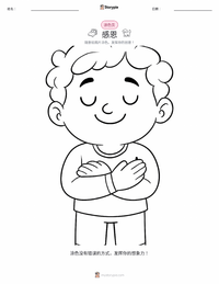 感恩 着色页，适合儿童