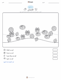 معاينة ورقة العمل القابلة للطباعة الامتنان