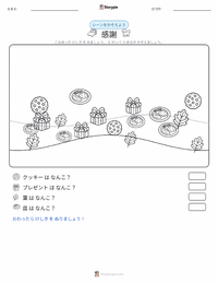 感謝 の印刷可能ワークシートプレビュー