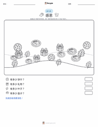 感恩 可打印工作表预览