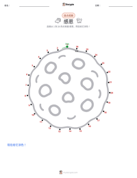 感恩 可打印工作表预览