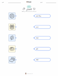 معاينة ورقة العمل القابلة للطباعة الامتنان