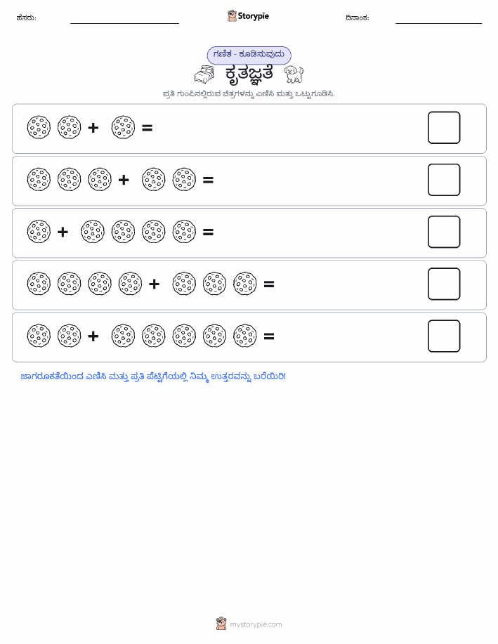 ಚಿತ್ರ ಗಣಿತ