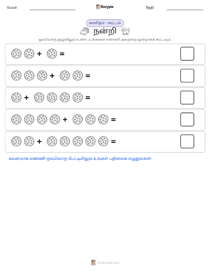 படம் கணிதம்