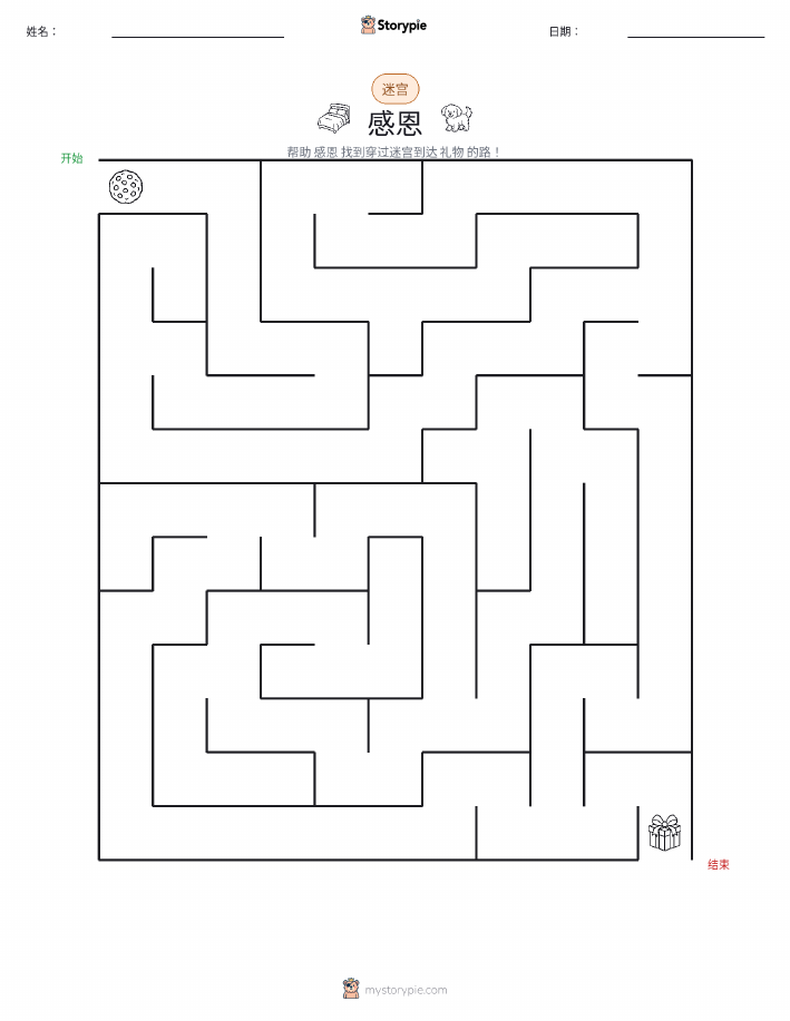 迷宫