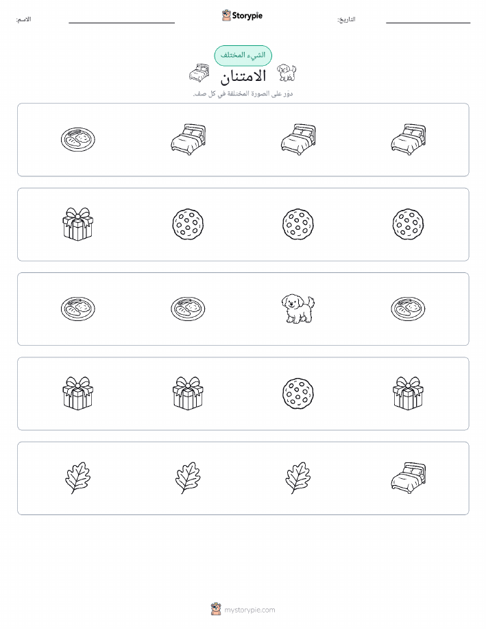 الغريب