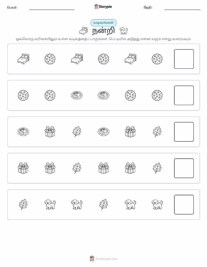 முறை