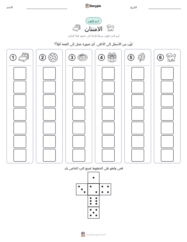 لف و لون