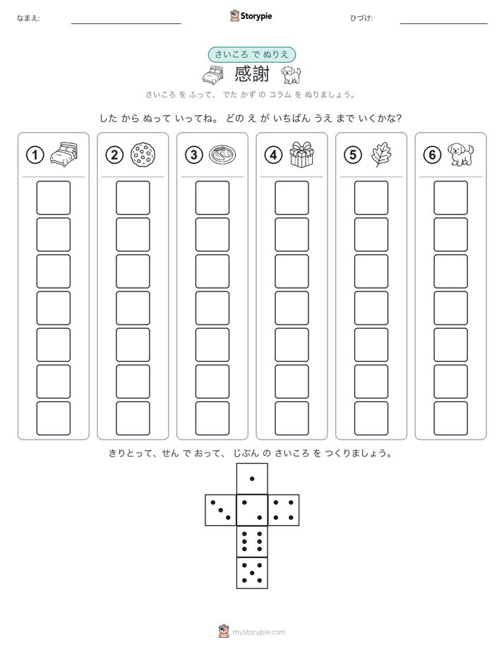 ロール＆カラー