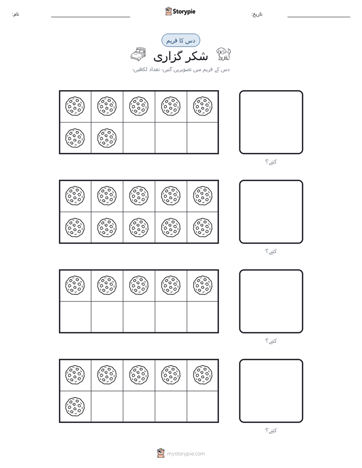 دس کا فریم
